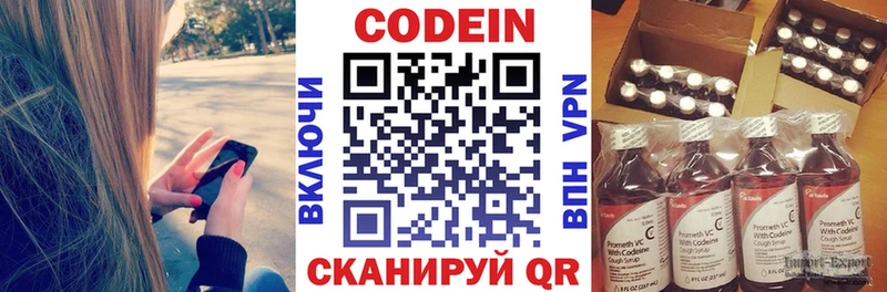 Кодеин напиток Lean (лин)  купить   Кондрово 
