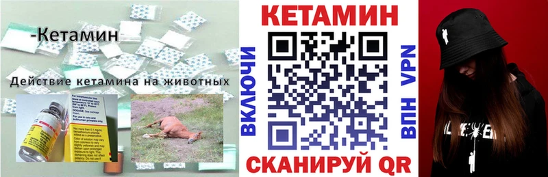 Кетамин VHQ  Кондрово 